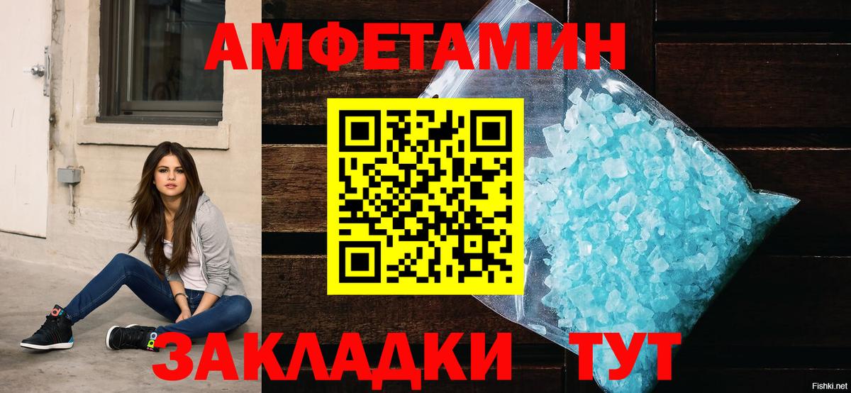АМФ 97%  АМФ  ОМГ ОМГ ТОР  Вход с VPN  Псков 