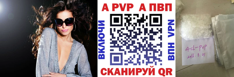 APVP VHQ  Псков 
