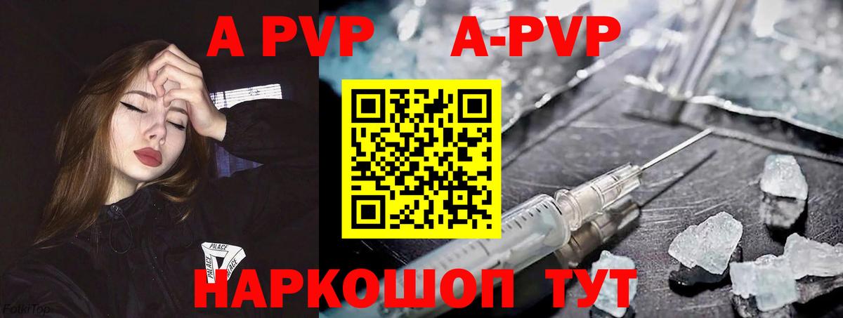 Псков  Alpha-PVP  Вход с VPN  где найти наркотики  Альфа ПВП крисы CK  Alpha-PVP СК 