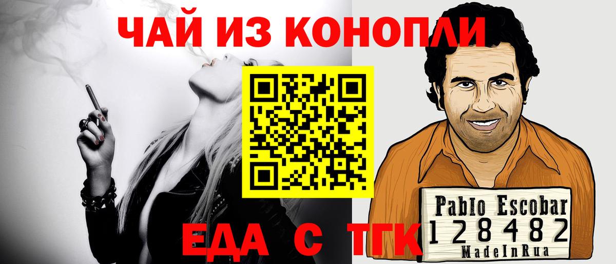 Canna-Cookies марихуана  Вход с VPN  Псков 