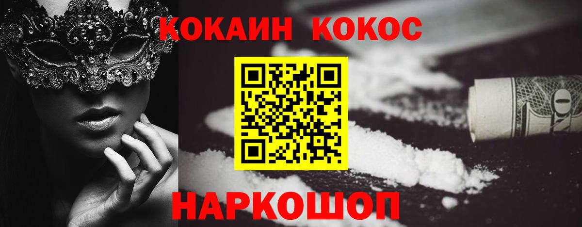 Кокаин 99%  Вход с VPN  Кокаин Колумбийский  КОКАИН  Псков 