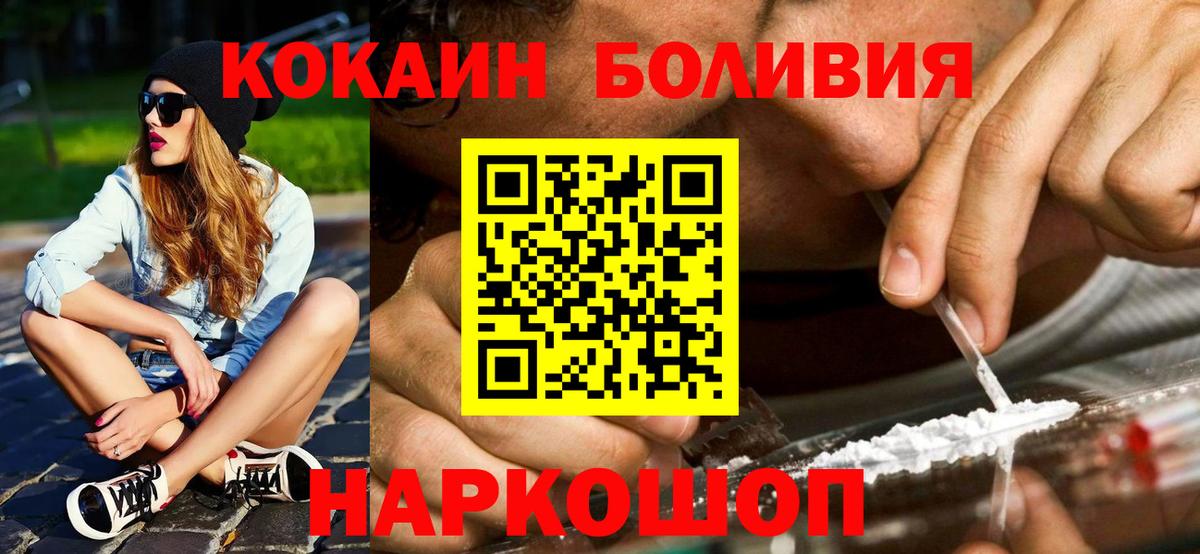 COCAIN Columbia Псков