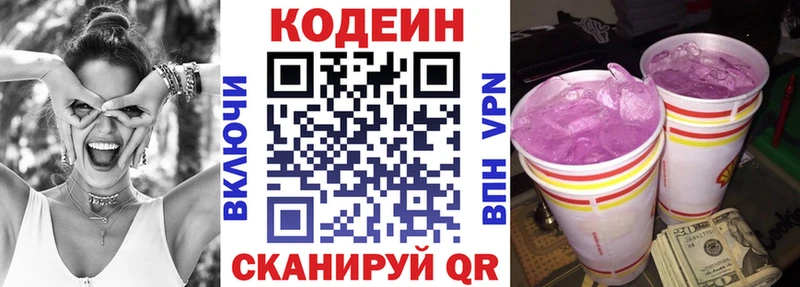 мориарти как зайти  где купить   Псков  Codein напиток Lean (лин) 