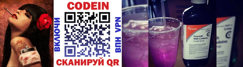 Кодеиновый сироп Lean напиток Lean (лин) Псков