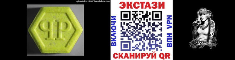 где найти Псков ЭКСТАЗИ 250 мг
