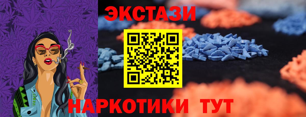 ЭКСТАЗИ круглые Псков