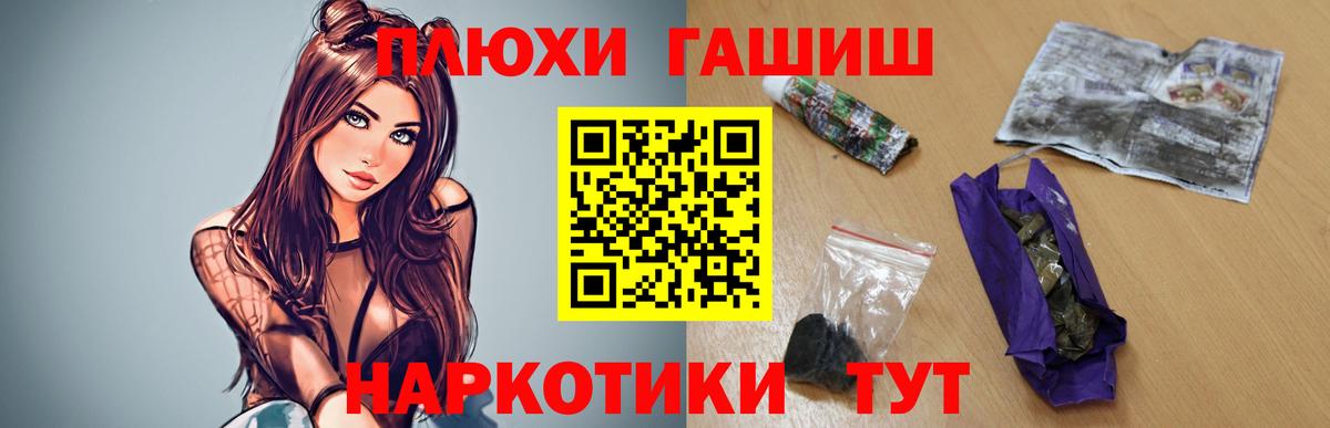 ГАШИШ VHQ  Вход с VPN  Псков 