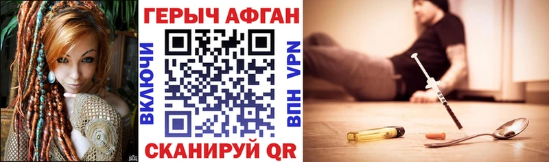 Героин герыч  нарко площадка формула  Псков 