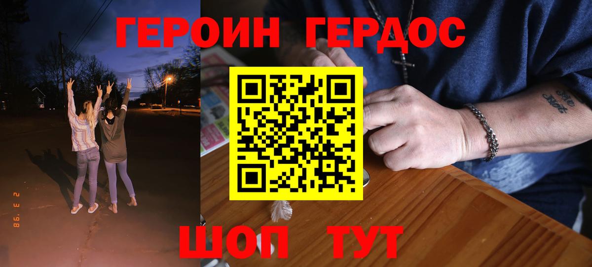 Героин афганец  ГЕРОИН  Псков  Вход с VPN 