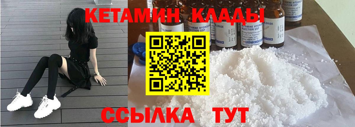 Кетамин ketamine  Вход с VPN  Псков 