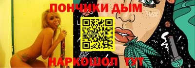 марихуана Донецк
