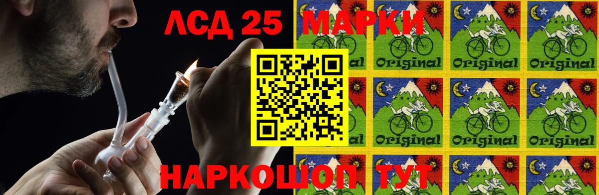 LSD-25 экстази ecstasy Псков