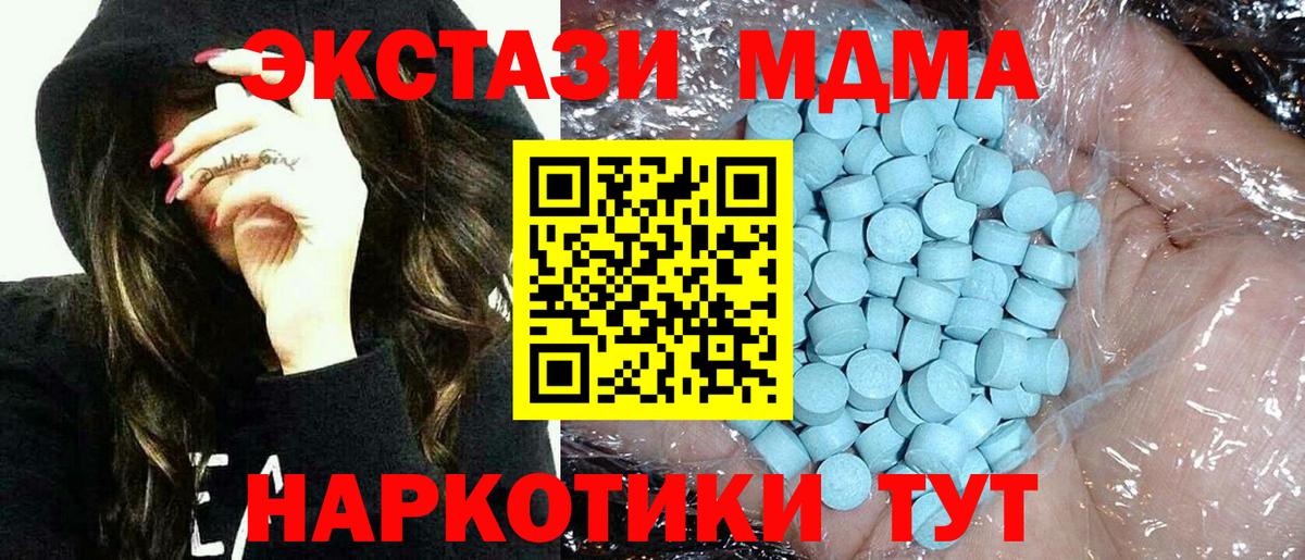MDMA Molly  Вход с VPN  Псков  MDMA кристаллы 