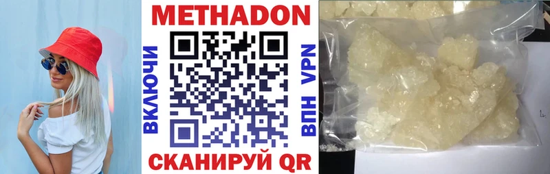 МЕТАДОН кристалл  Псков 