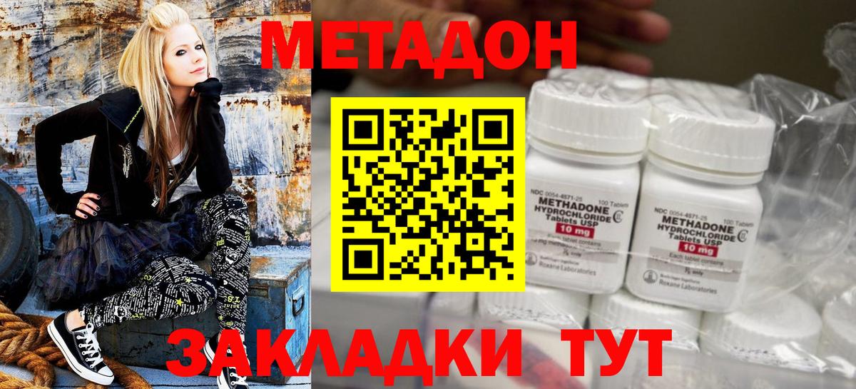 Метадон VHQ  Вход с VPN  Метадон кристалл  Псков 