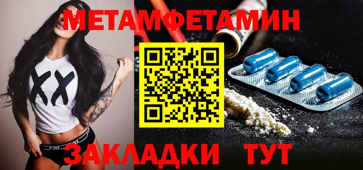 Первитин витя  Вход с VPN  Псков 