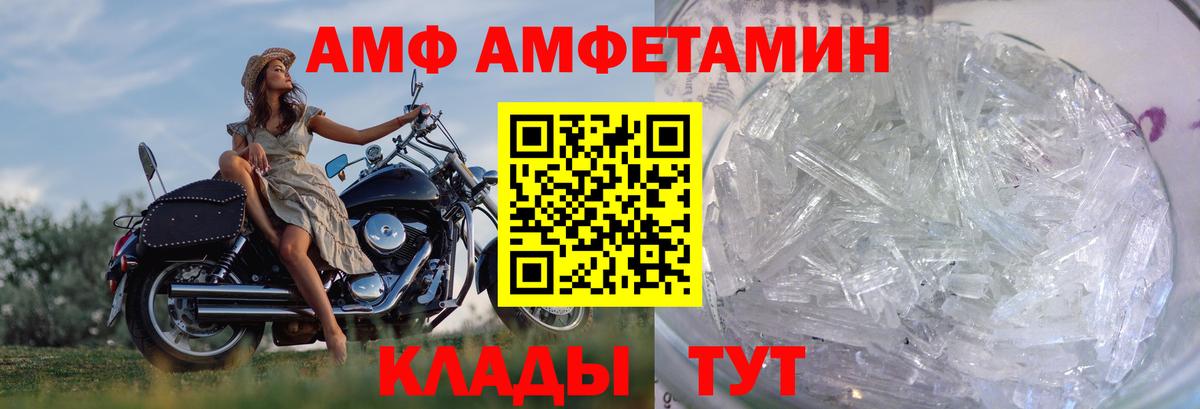 МЕТАМФЕТАМИН винт Псков
