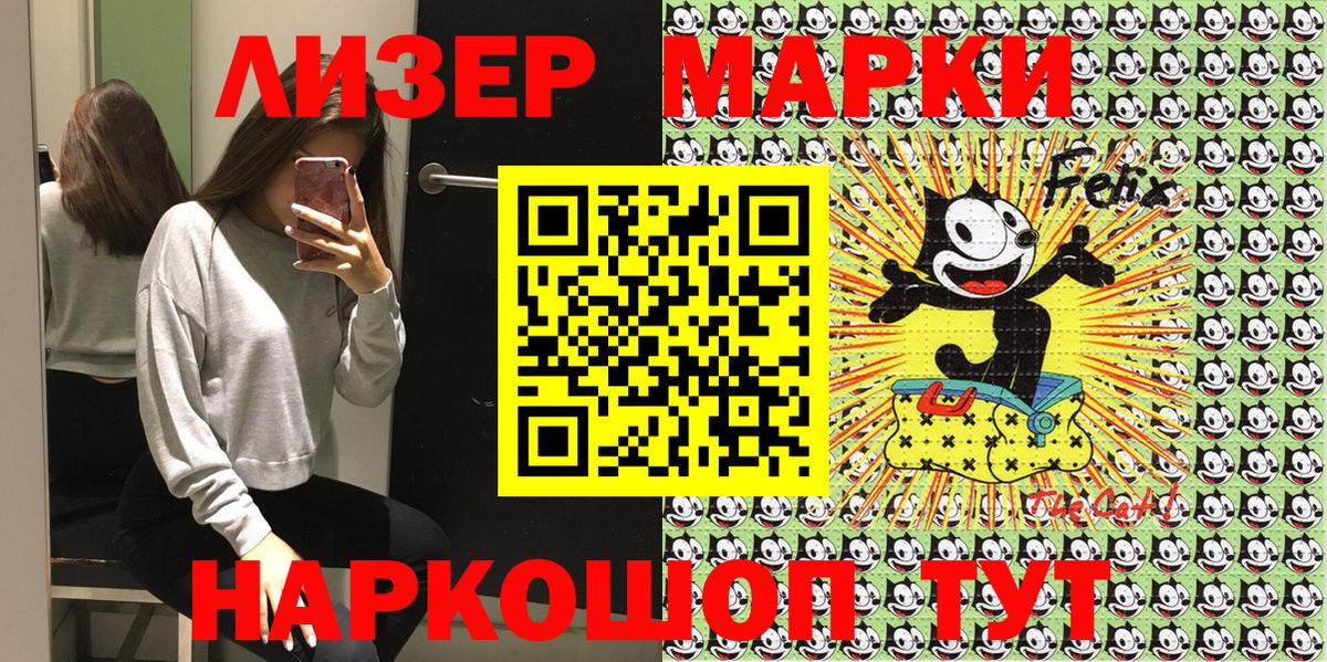 где продают наркотики  Вход с VPN  Псков  Марки N-bome 1,5мг 