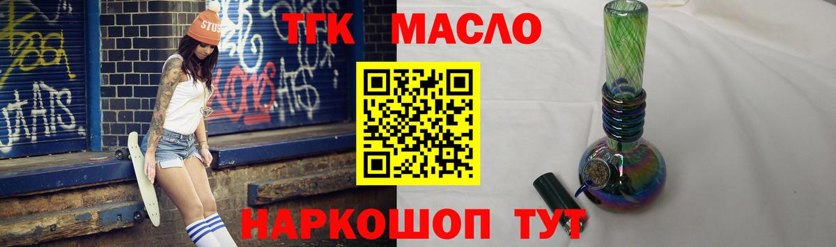 Дистиллят ТГК Wax  как найти   Псков  Дистиллят ТГК концентрат  Вход с VPN 